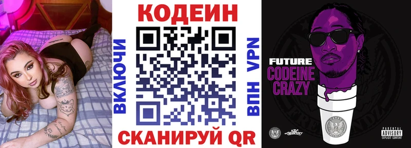 Кодеиновый сироп Lean напиток Lean (лин)  Котельнич 