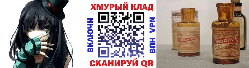 ГЕРОИН герыч  Котельнич 